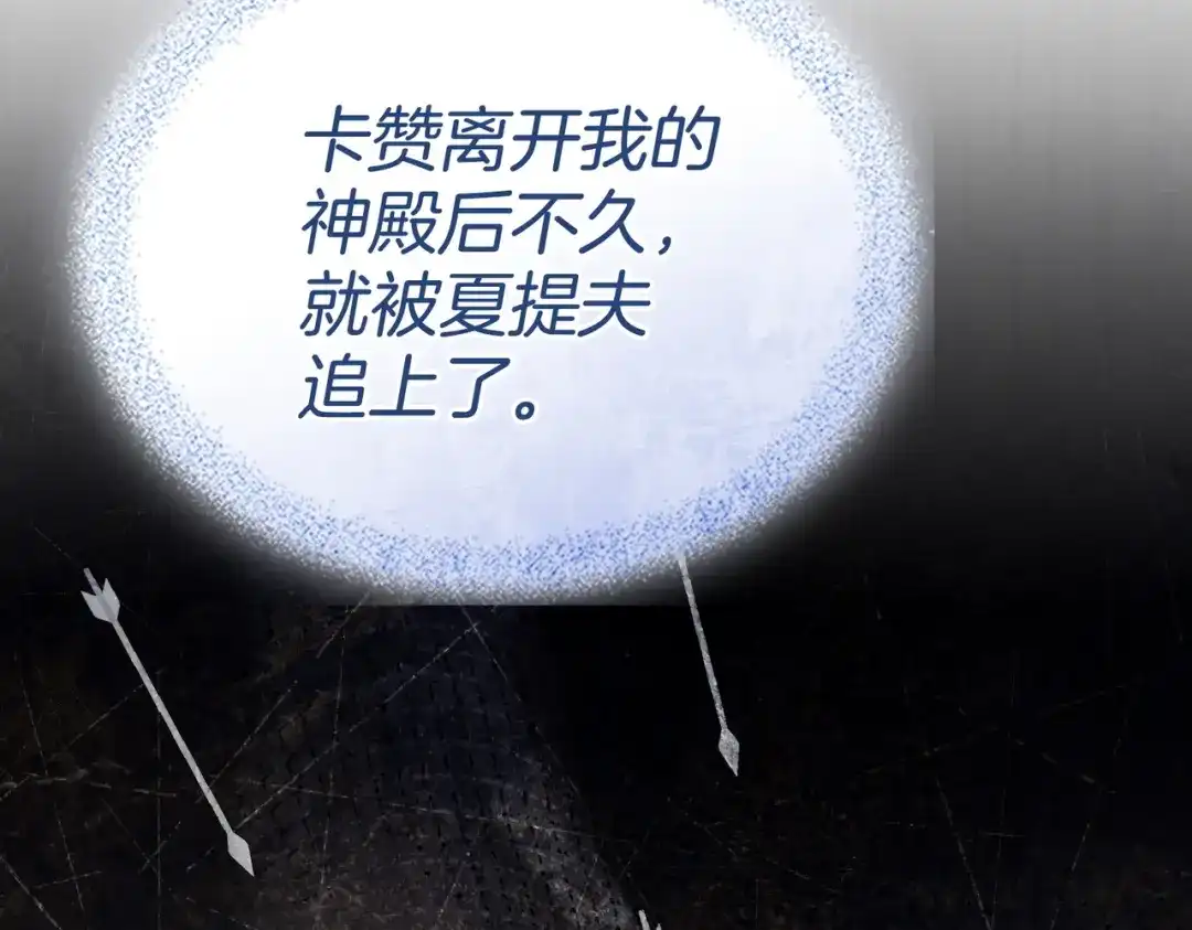 是我的奴隶 第54话 他比我更重要 第151页