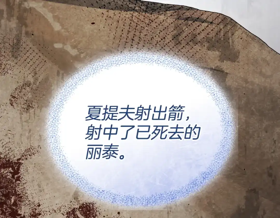 是我的奴隶 第54话 他比我更重要 第153页
