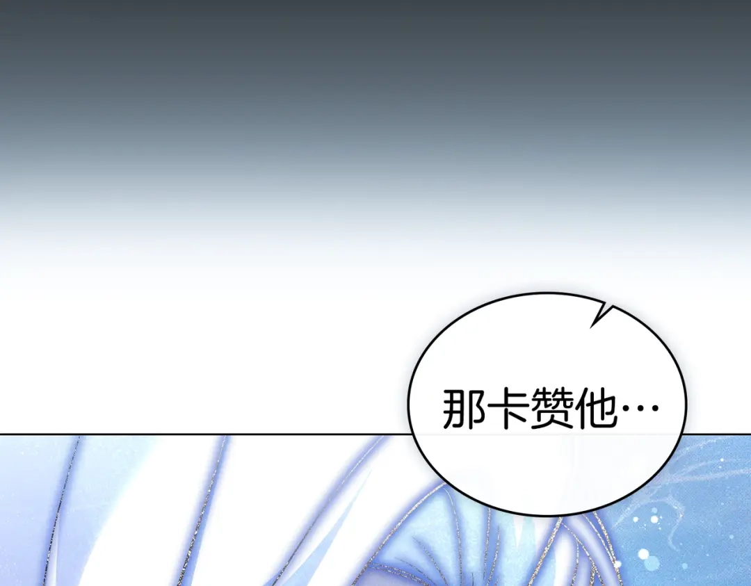 是我的奴隶 第54话 他比我更重要 第156页