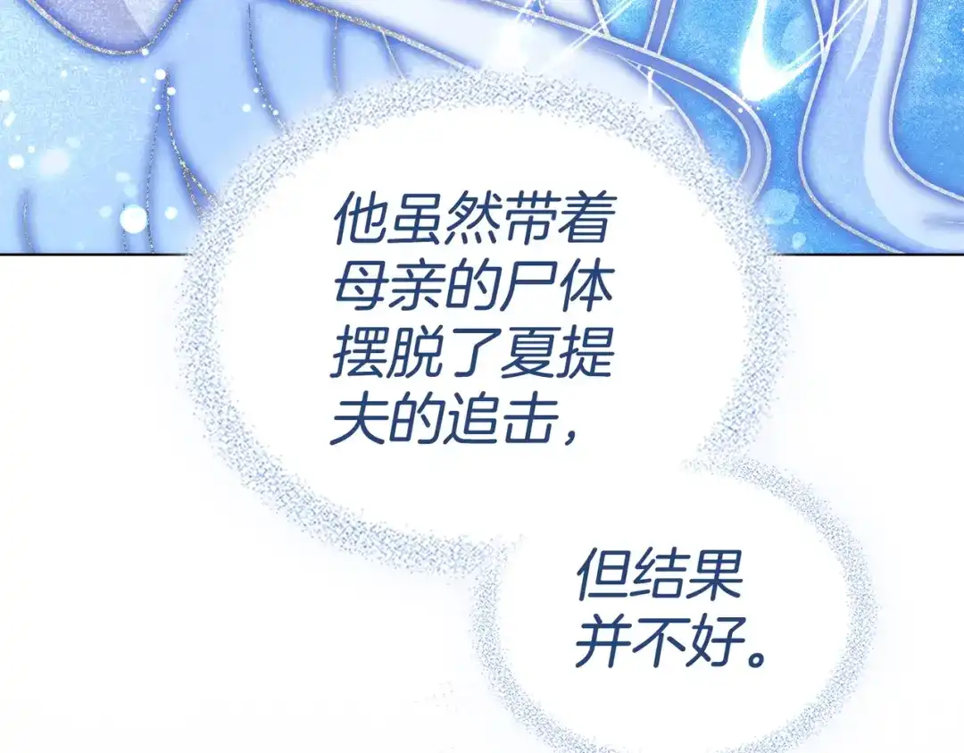 是我的奴隶 第54话 他比我更重要 第158页