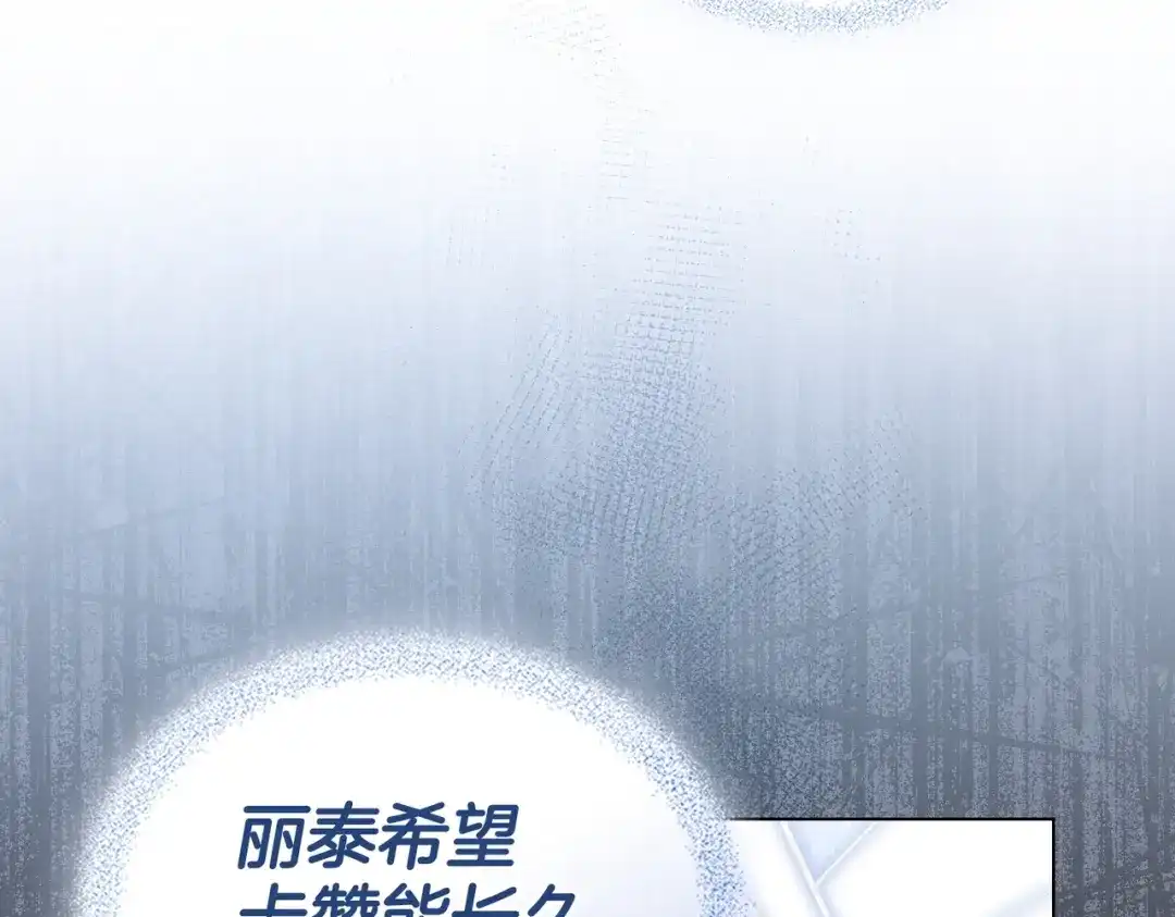 是我的奴隶 第54话 他比我更重要 第159页