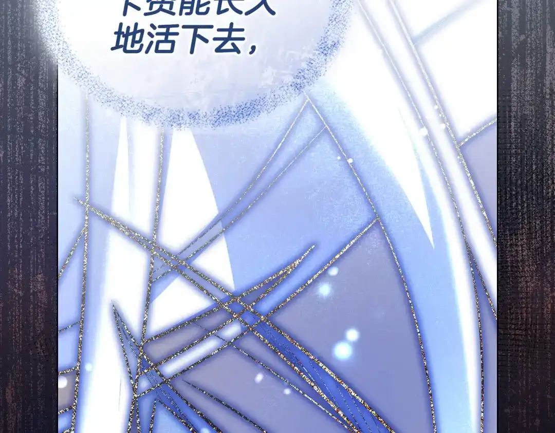 是我的奴隶 第54话 他比我更重要 第160页