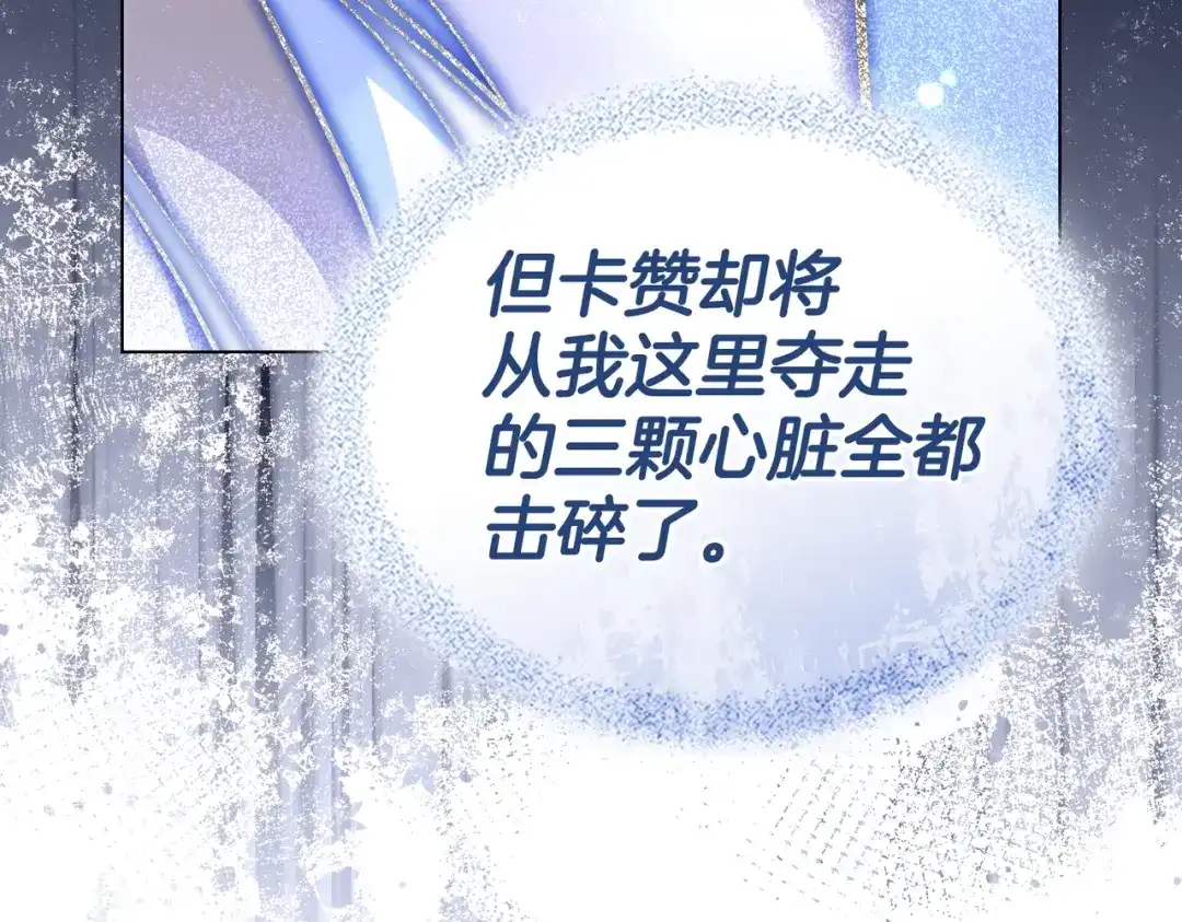 是我的奴隶 第54话 他比我更重要 第162页