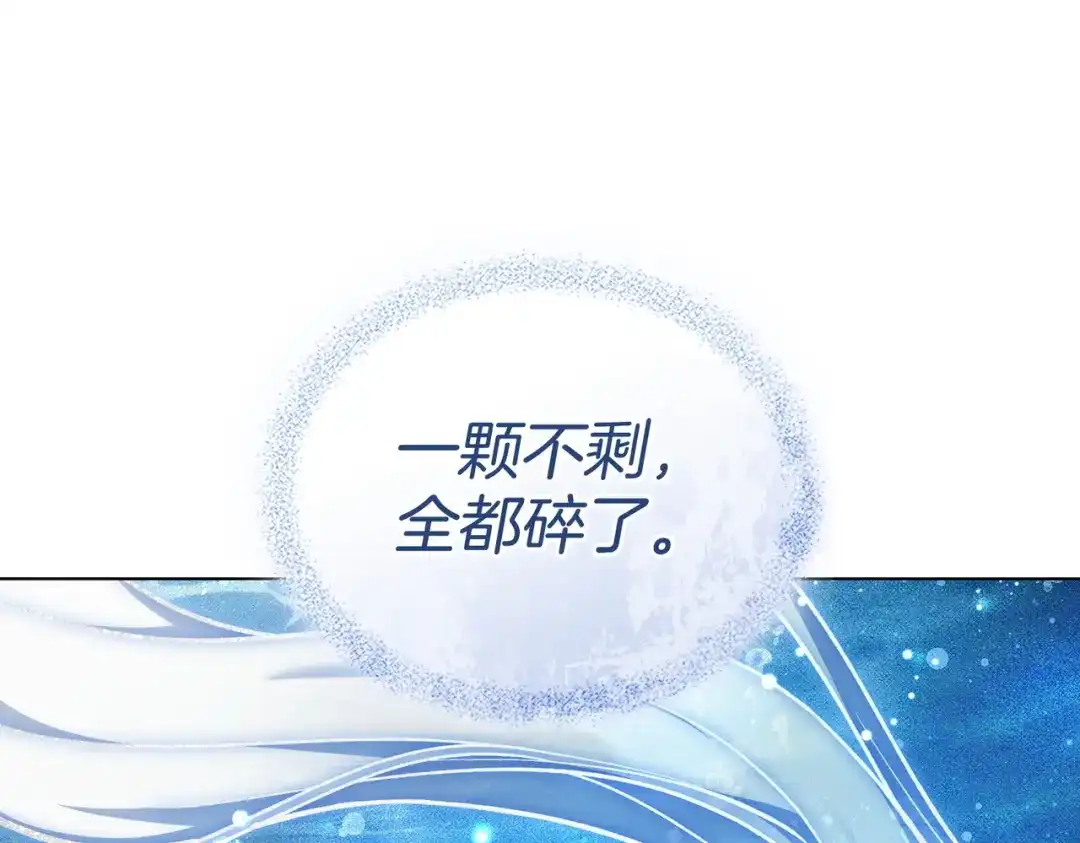 是我的奴隶 第54话 他比我更重要 第164页