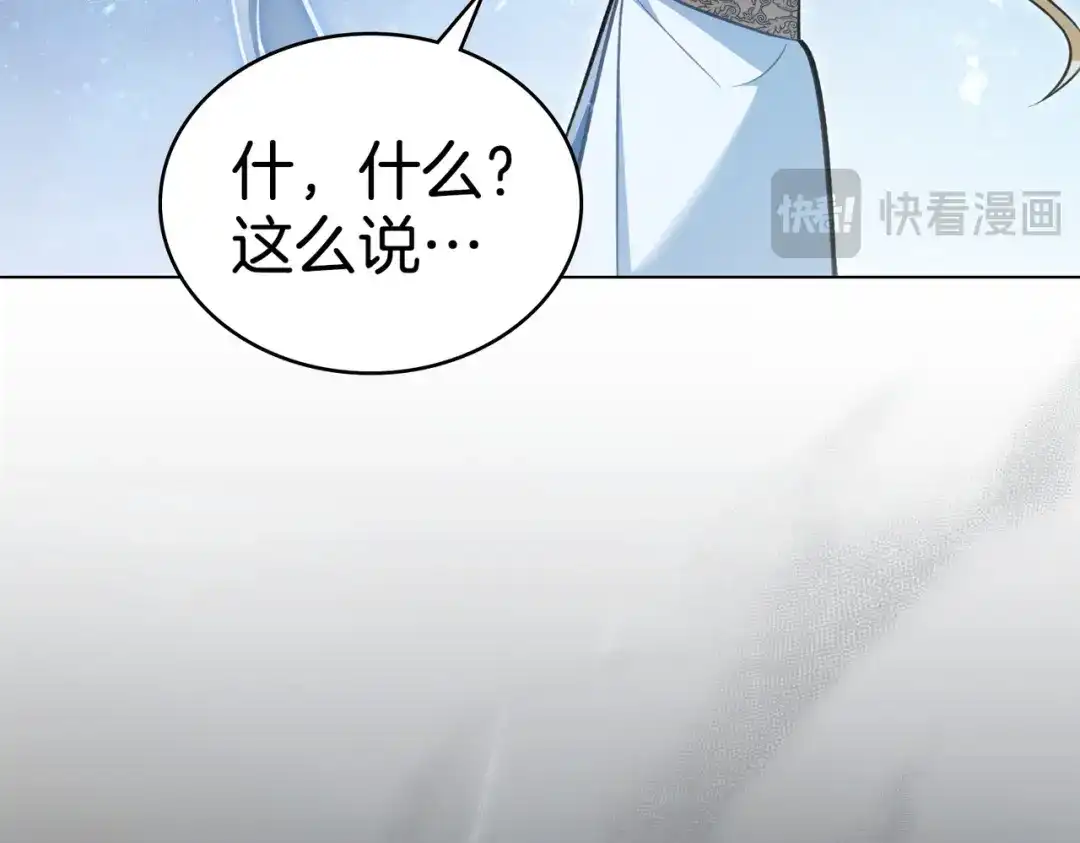 是我的奴隶 第54话 他比我更重要 第166页