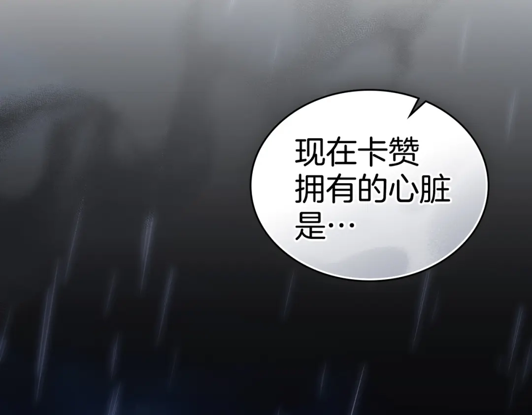 是我的奴隶 第54话 他比我更重要 第167页