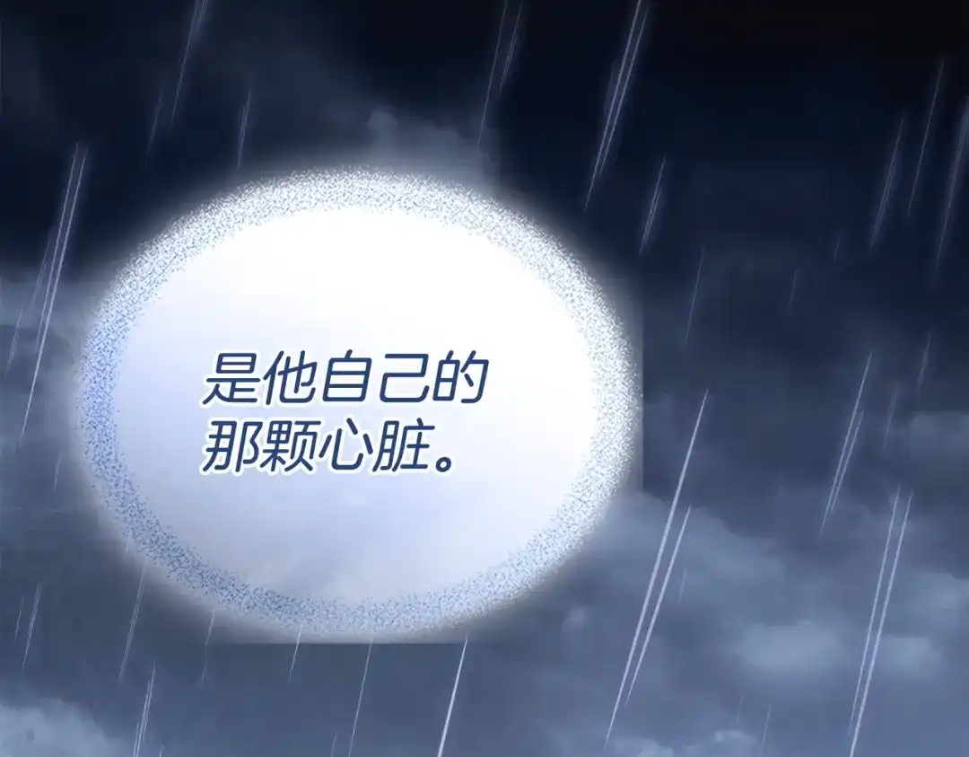 是我的奴隶 第54话 他比我更重要 第168页