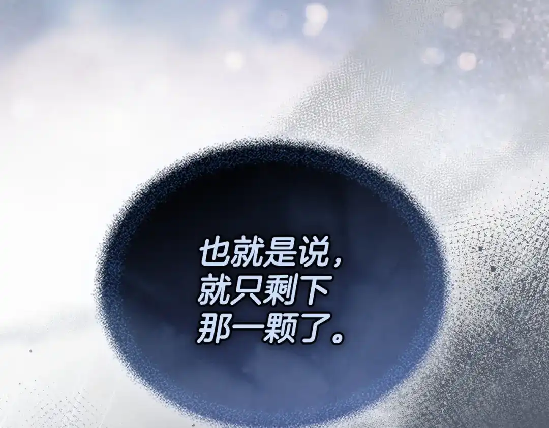 是我的奴隶 第54话 他比我更重要 第173页