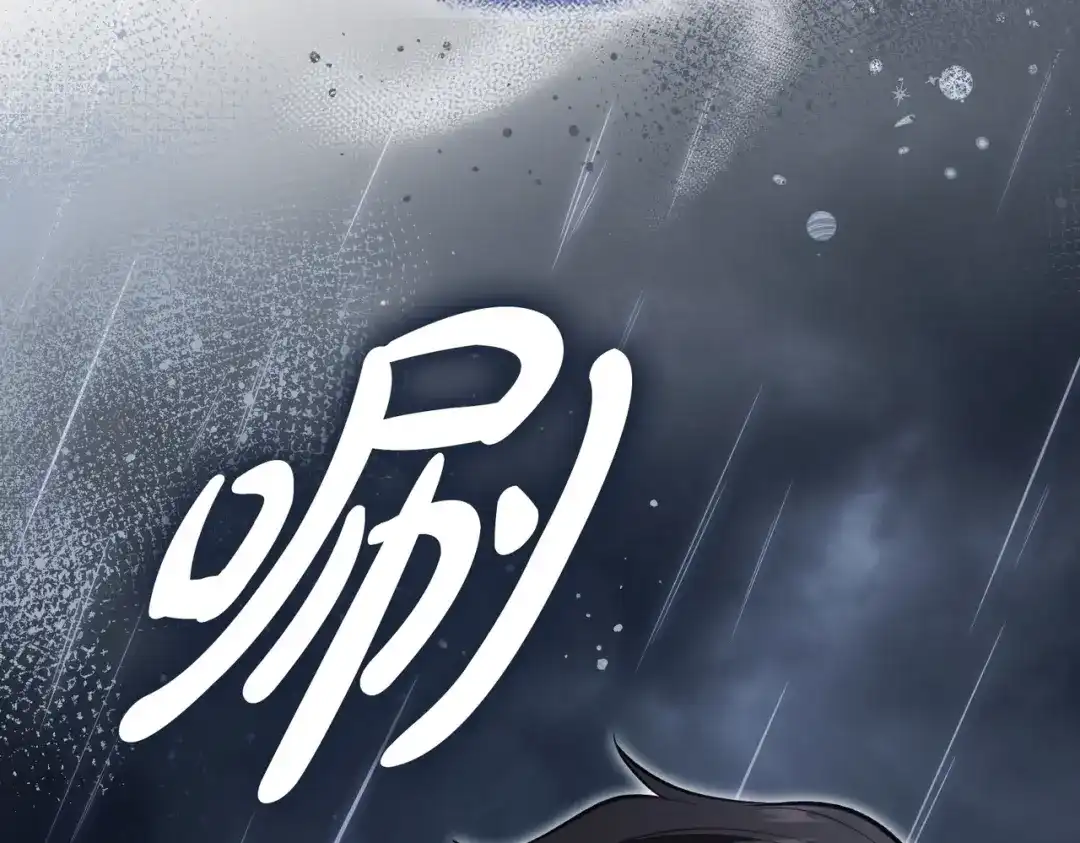 是我的奴隶 第54话 他比我更重要 第174页