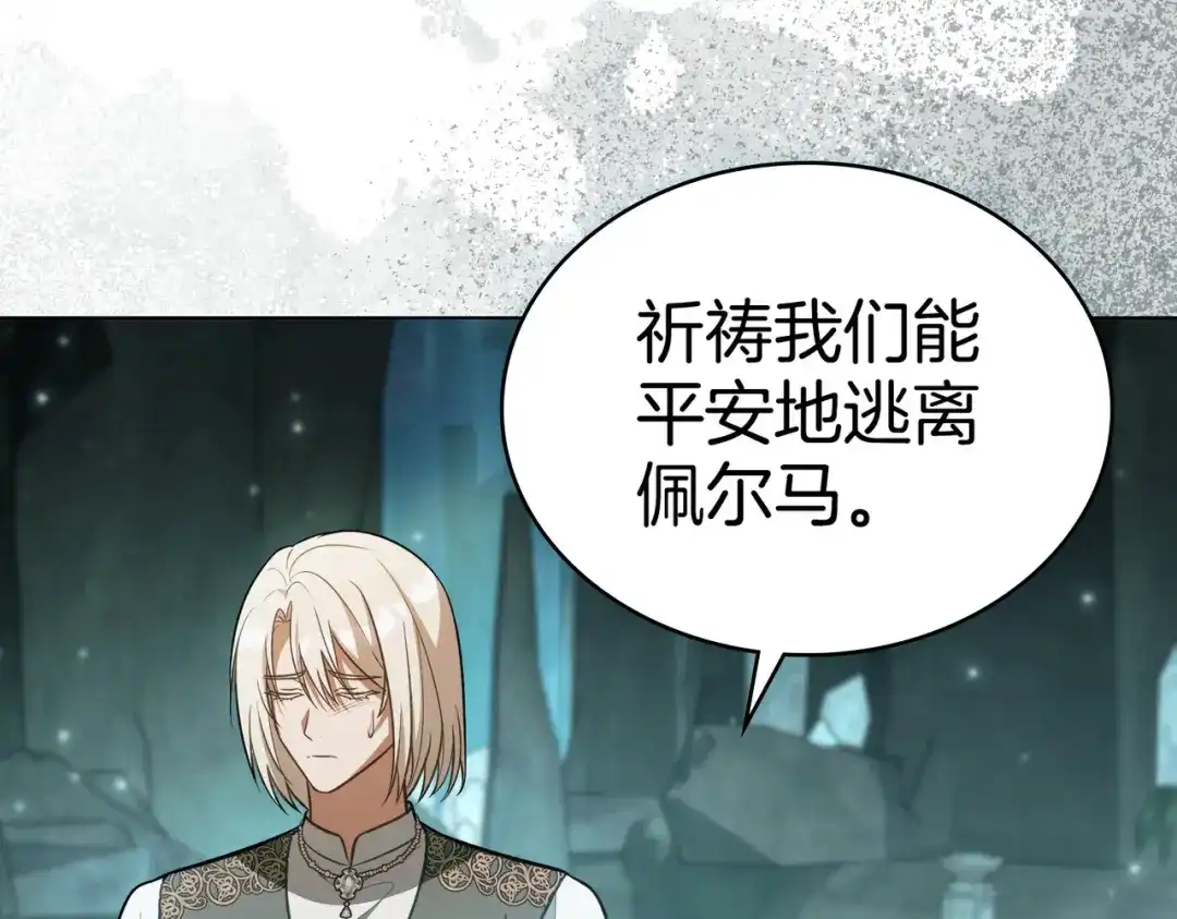是我的奴隶 第54话 他比我更重要 第18页