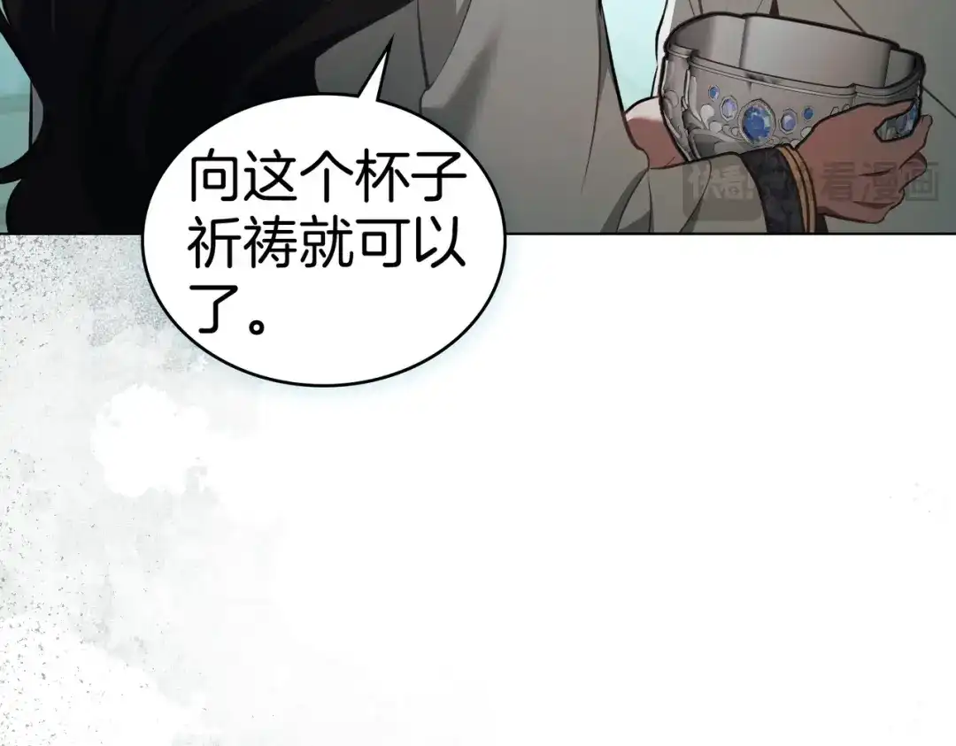 是我的奴隶 第54话 他比我更重要 第20页