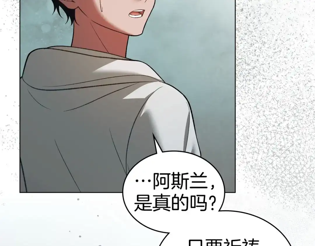 是我的奴隶 第54话 他比我更重要 第22页