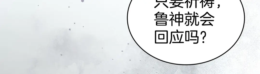 是我的奴隶 第54话 他比我更重要 第23页