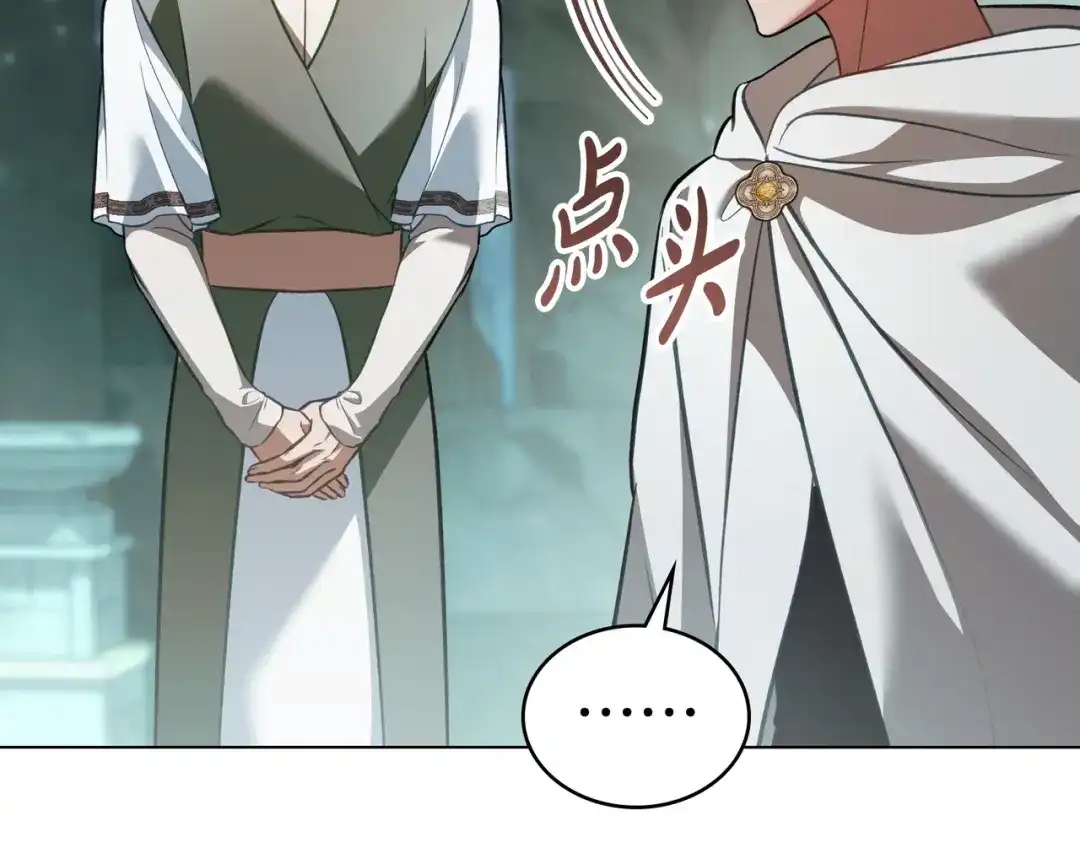 是我的奴隶 第54话 他比我更重要 第31页