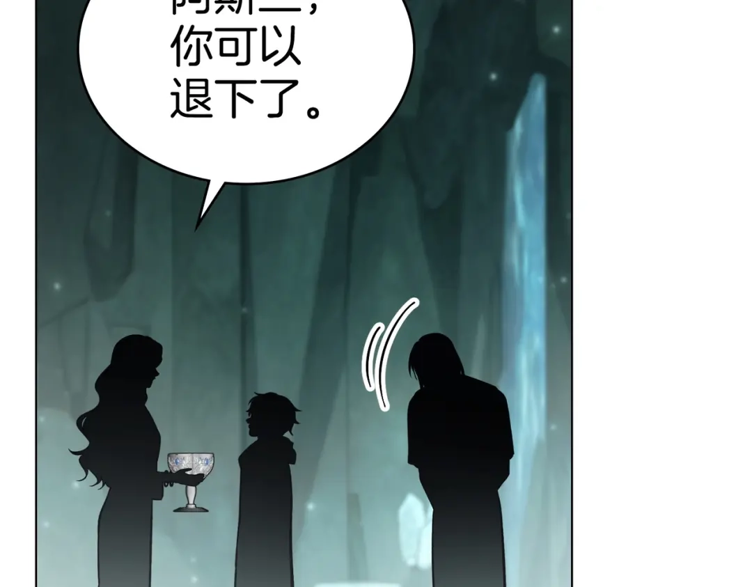 是我的奴隶 第54话 他比我更重要 第33页