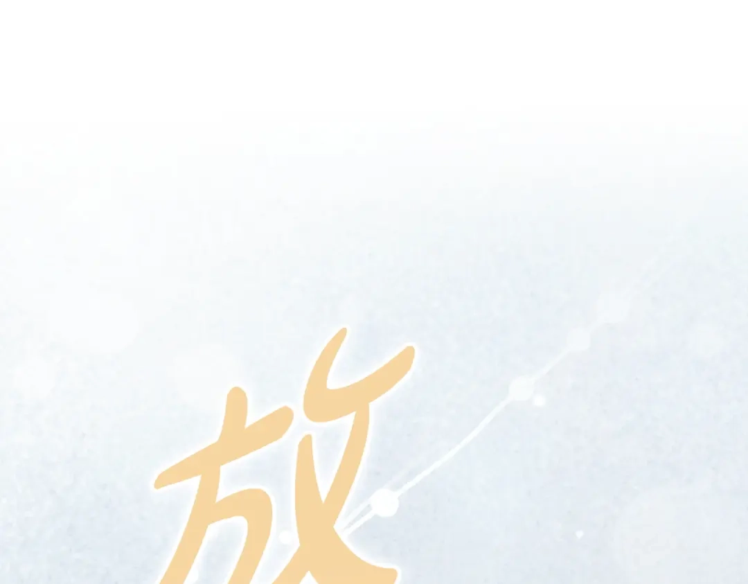 是我的奴隶 第54话 他比我更重要 第37页