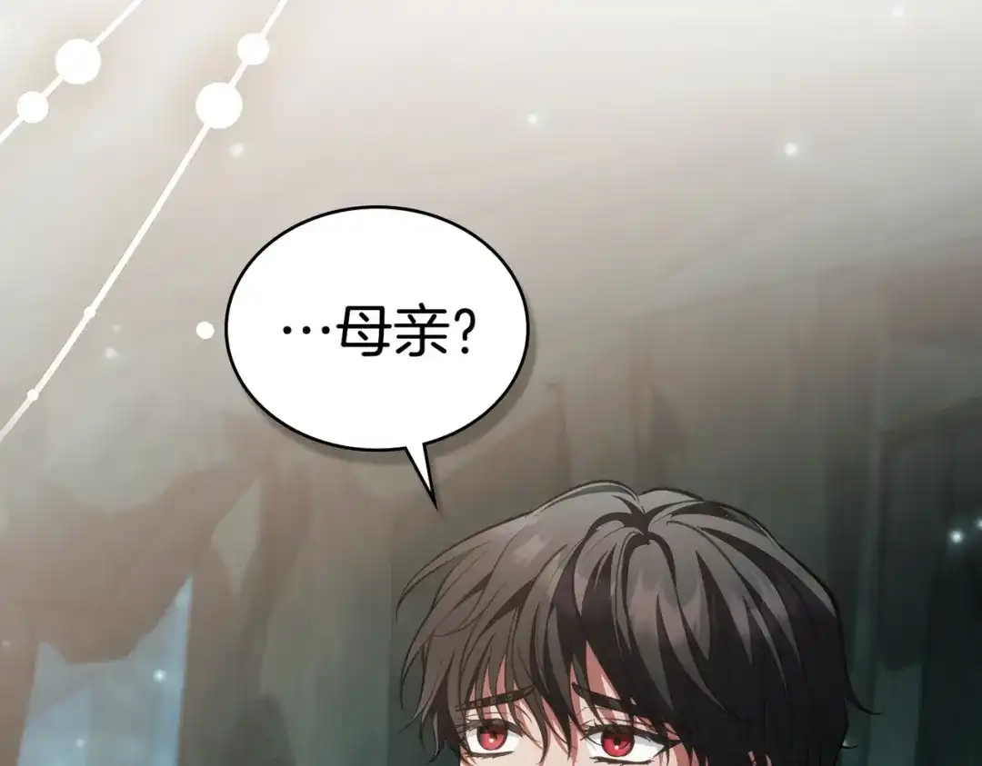是我的奴隶 第54话 他比我更重要 第42页