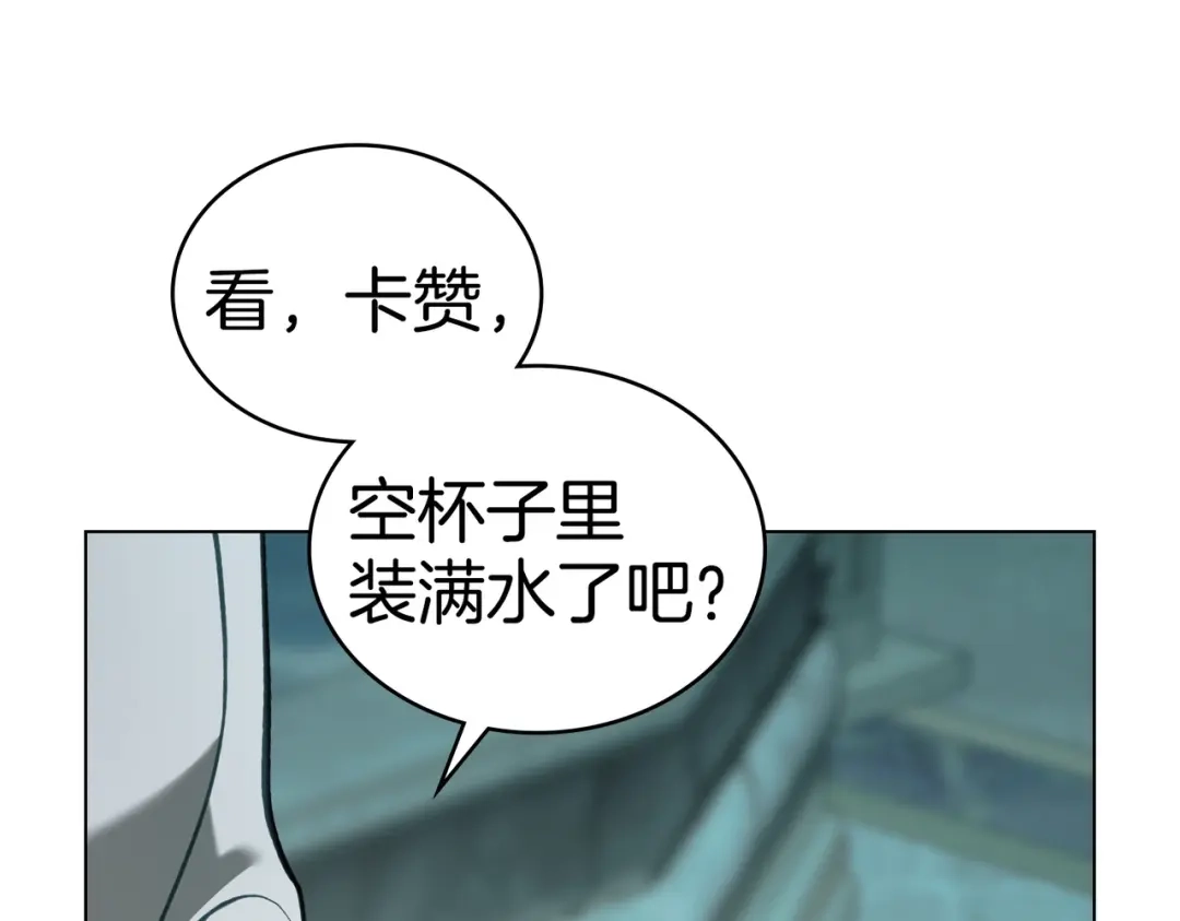 是我的奴隶 第54话 他比我更重要 第45页