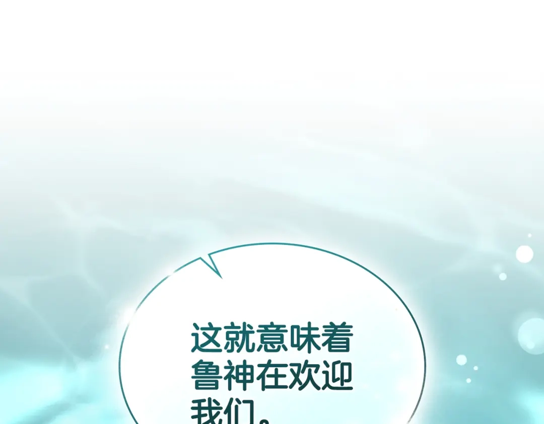 是我的奴隶 第54话 他比我更重要 第48页