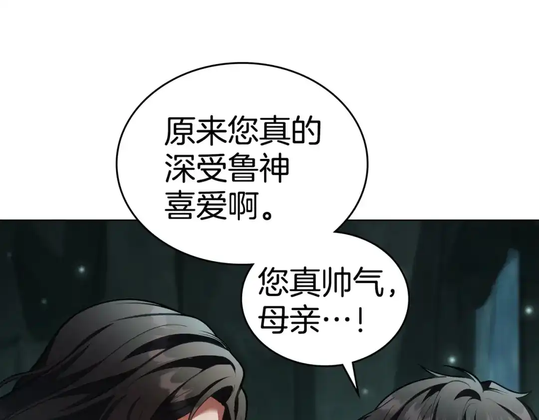 是我的奴隶 第54话 他比我更重要 第52页