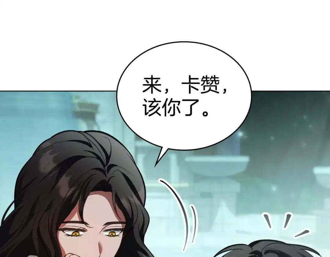 是我的奴隶 第54话 他比我更重要 第57页