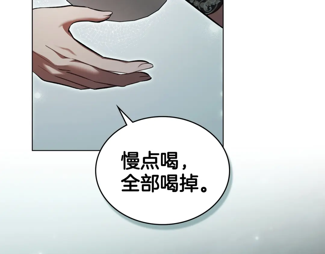 是我的奴隶 第54话 他比我更重要 第61页