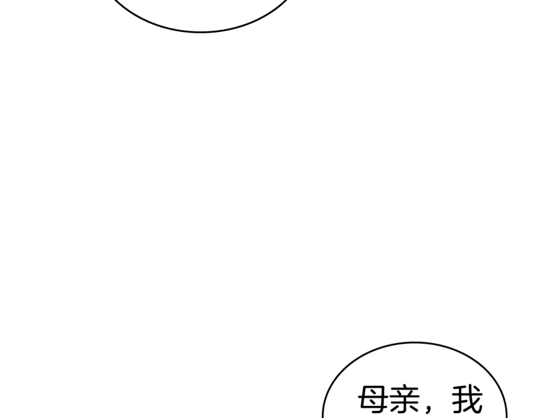 是我的奴隶 第54话 他比我更重要 第68页