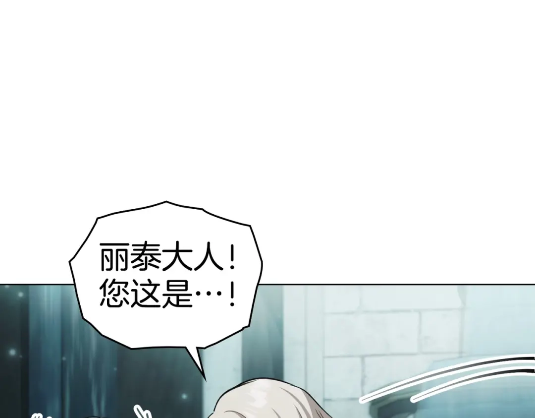是我的奴隶 第54话 他比我更重要 第83页