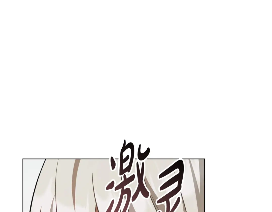 是我的奴隶 第54话 他比我更重要 第85页