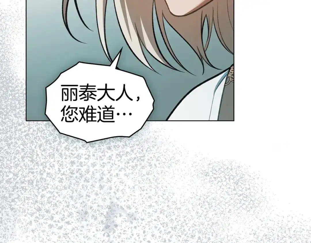 是我的奴隶 第54话 他比我更重要 第87页