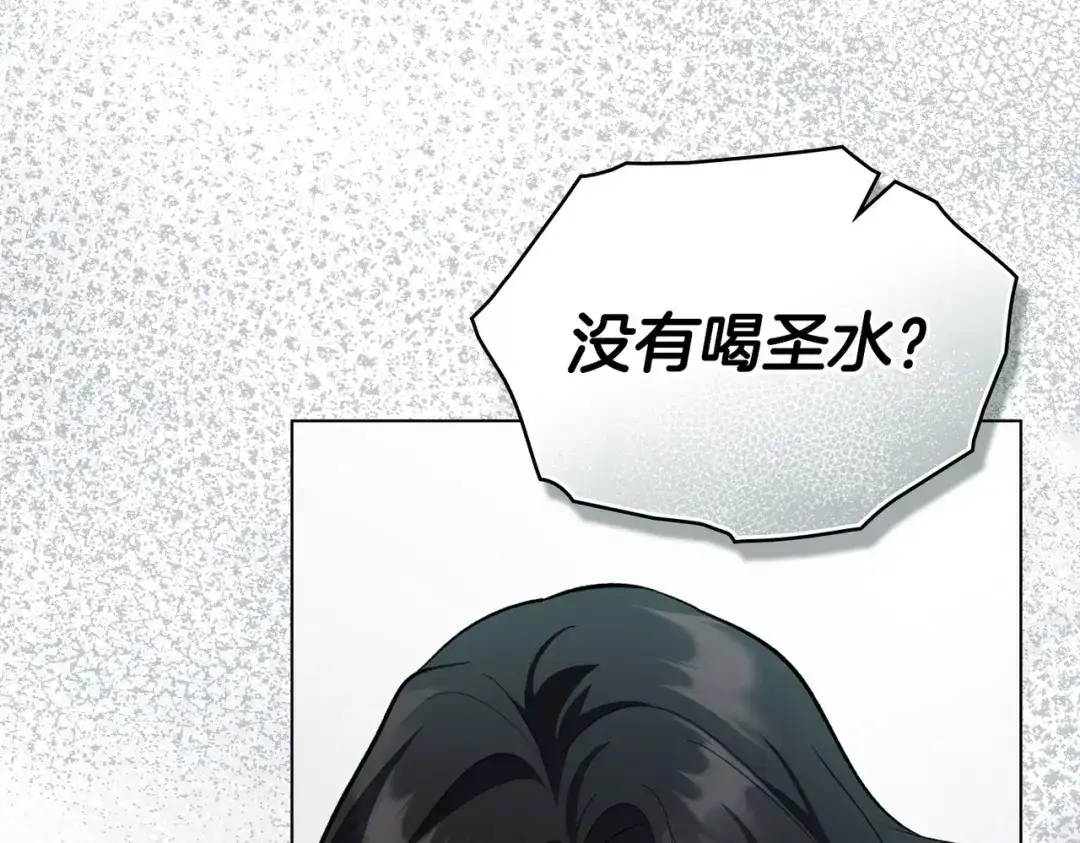 是我的奴隶 第54话 他比我更重要 第88页