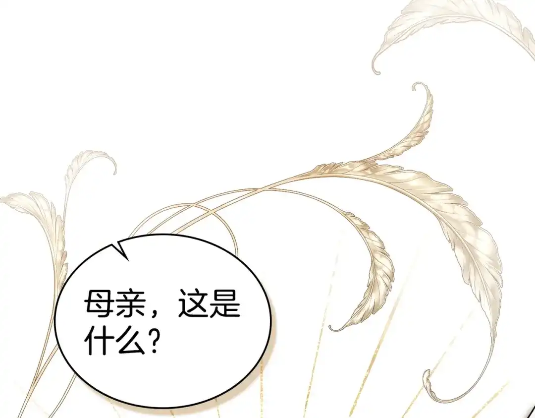 是我的奴隶 第54话 他比我更重要 第9页