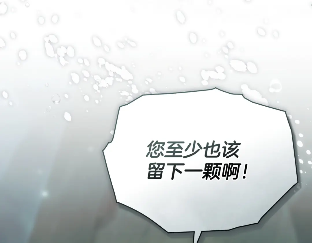 是我的奴隶 第54话 他比我更重要 第96页