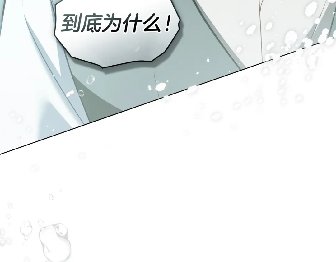 是我的奴隶 第54话 他比我更重要 第99页