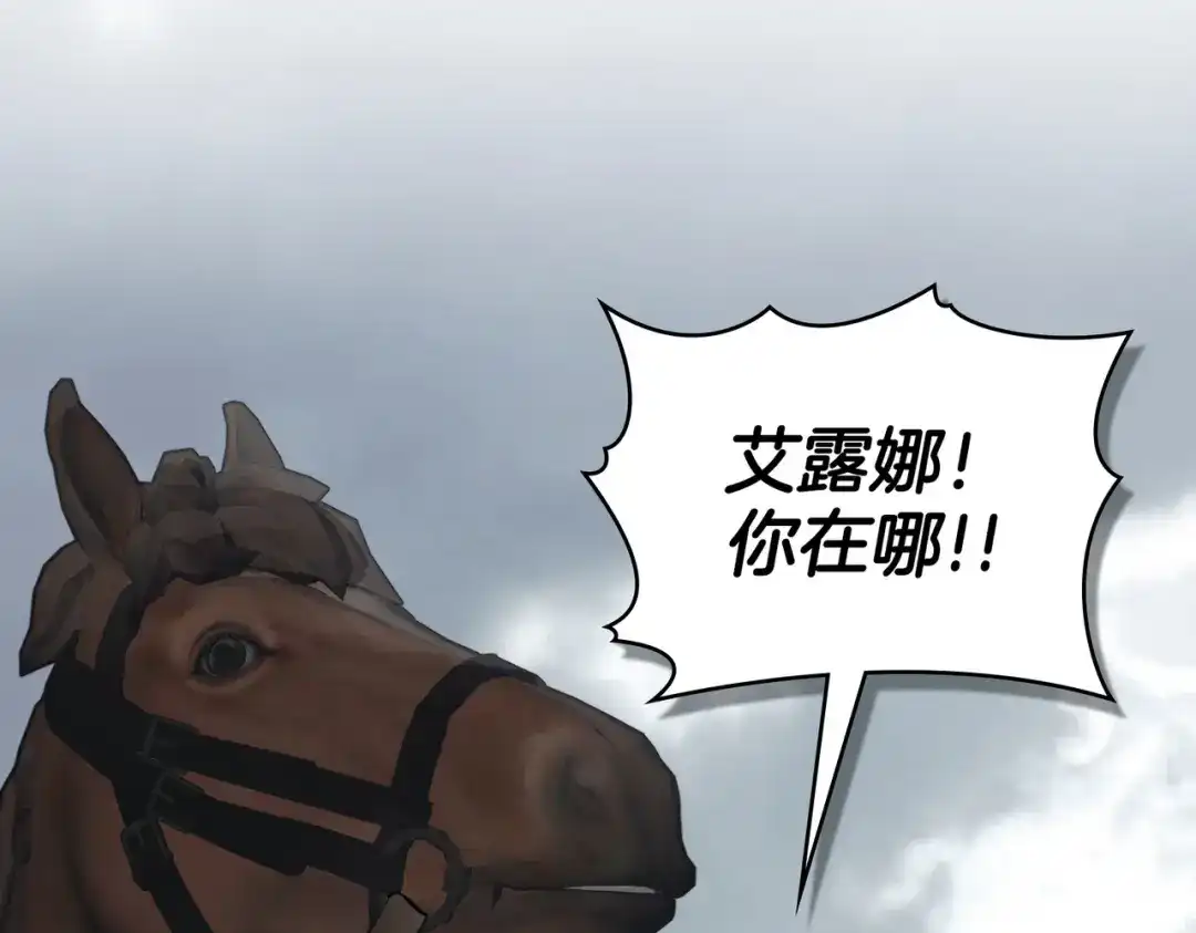是我的奴隶 第55话 一定要找到她 第10页