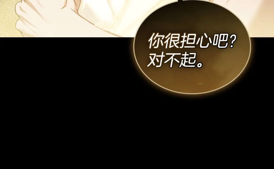 是我的奴隶 第55话 一定要找到她 第101页