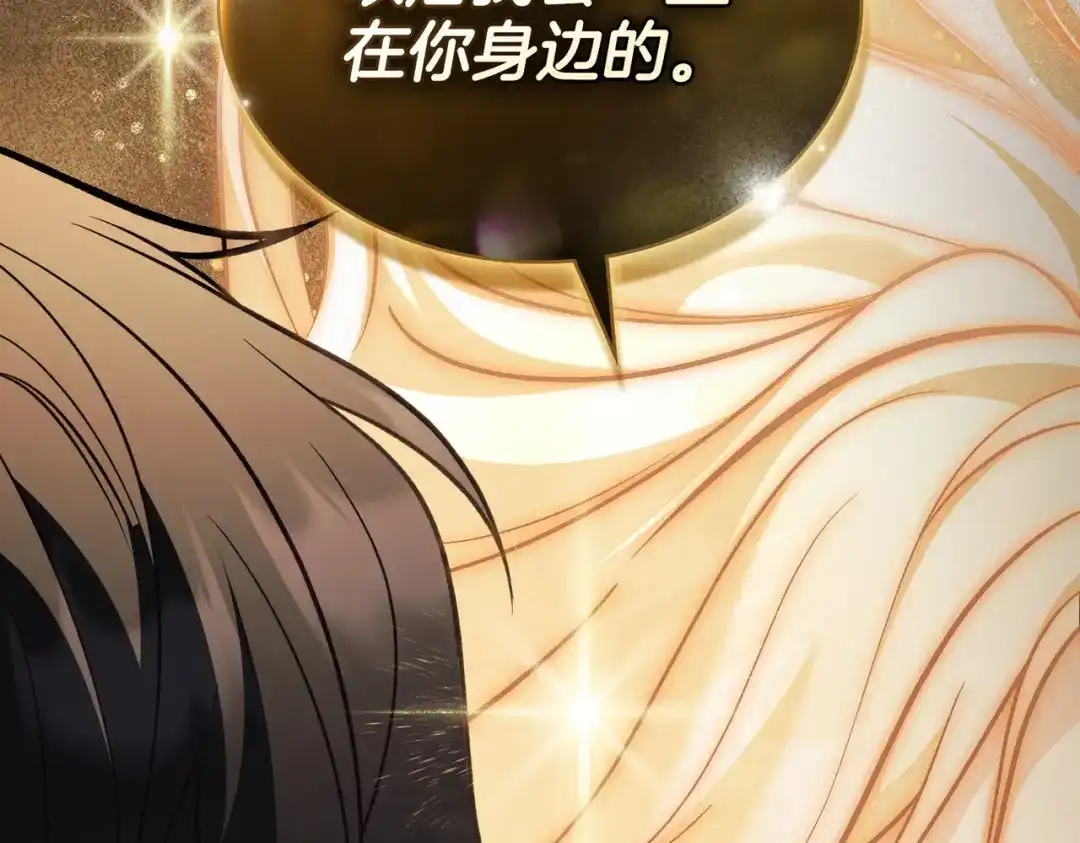 是我的奴隶 第55话 一定要找到她 第103页