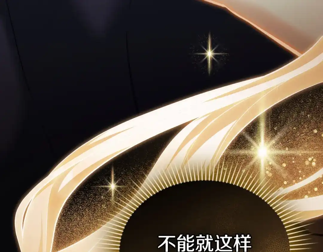 是我的奴隶 第55话 一定要找到她 第106页