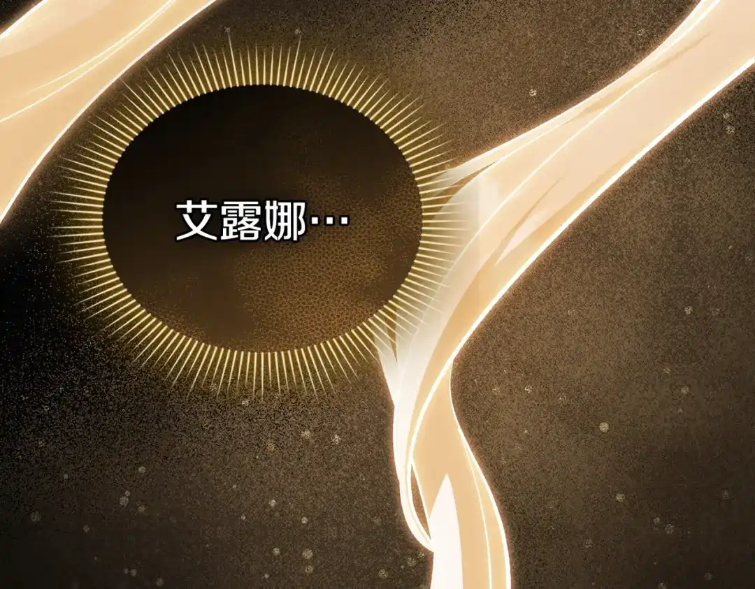 是我的奴隶 第55话 一定要找到她 第109页