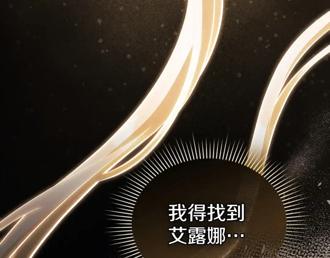是我的奴隶 第55话 一定要找到她 第110页