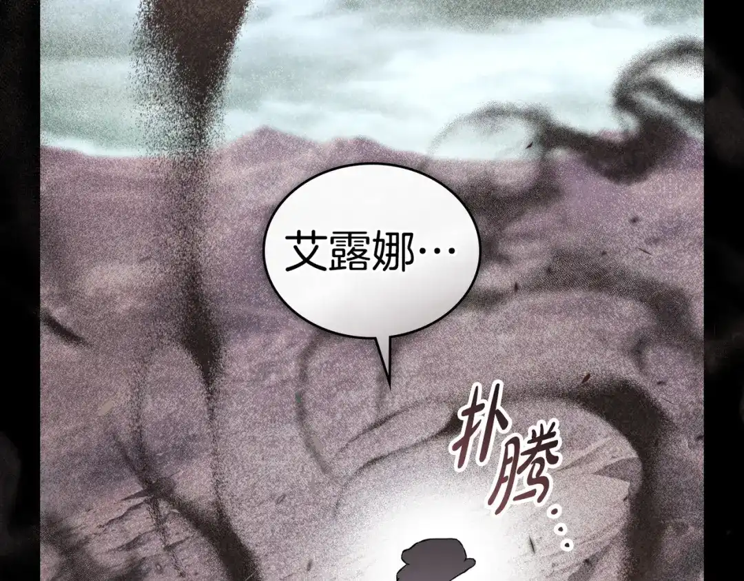 是我的奴隶 第55话 一定要找到她 第113页