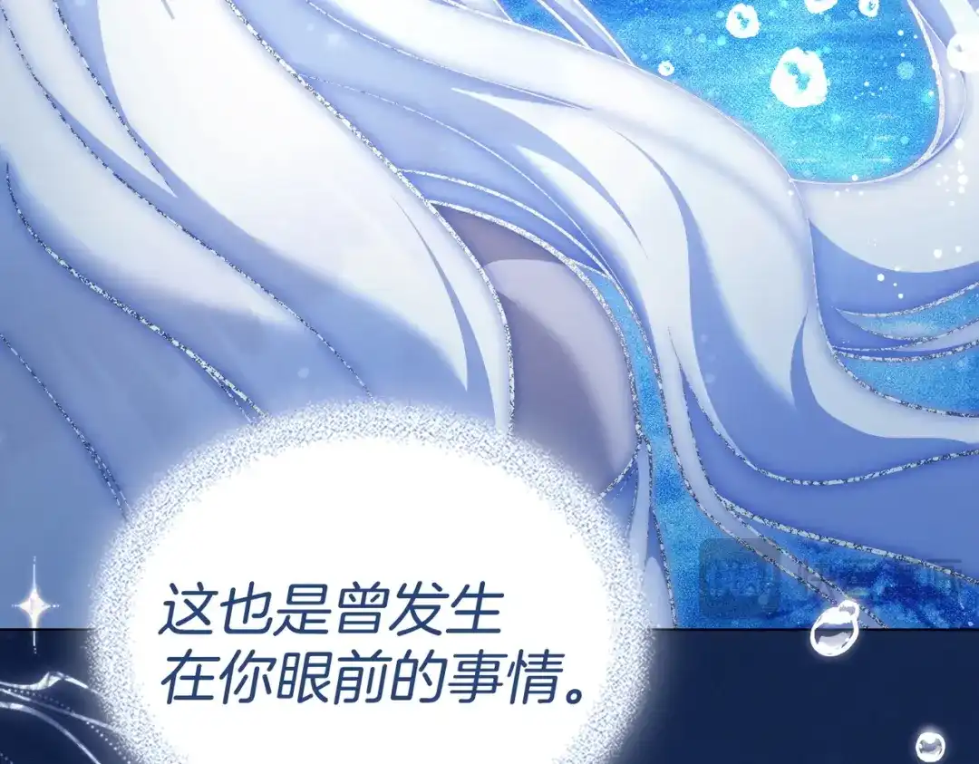 是我的奴隶 第55话 一定要找到她 第125页