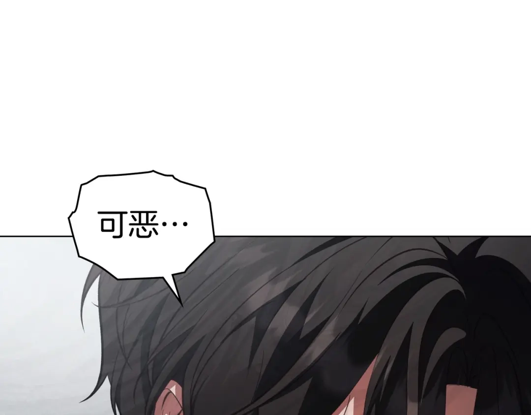 是我的奴隶 第55话 一定要找到她 第13页