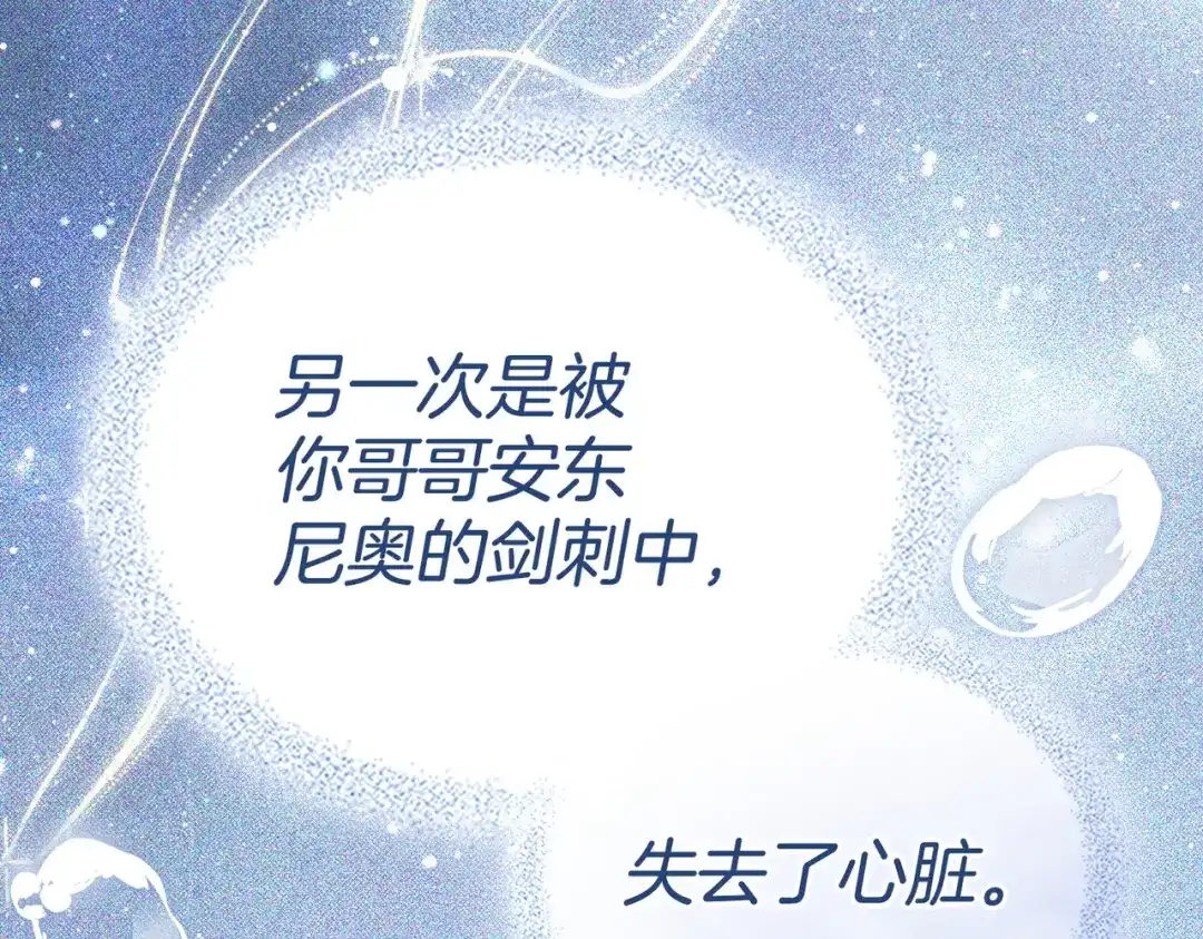 是我的奴隶 第55话 一定要找到她 第130页
