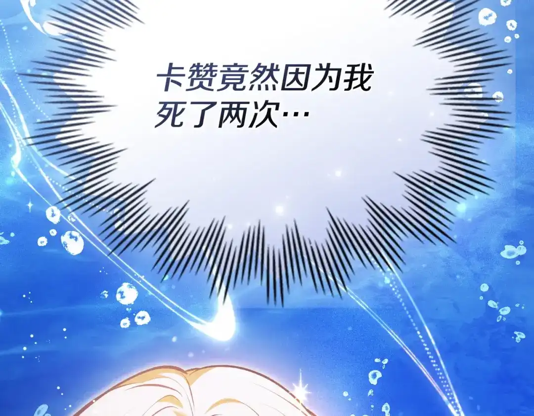 是我的奴隶 第55话 一定要找到她 第134页