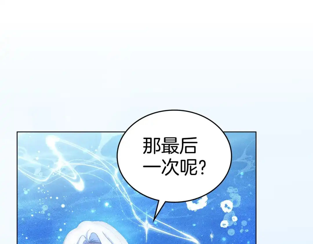 是我的奴隶 第55话 一定要找到她 第137页