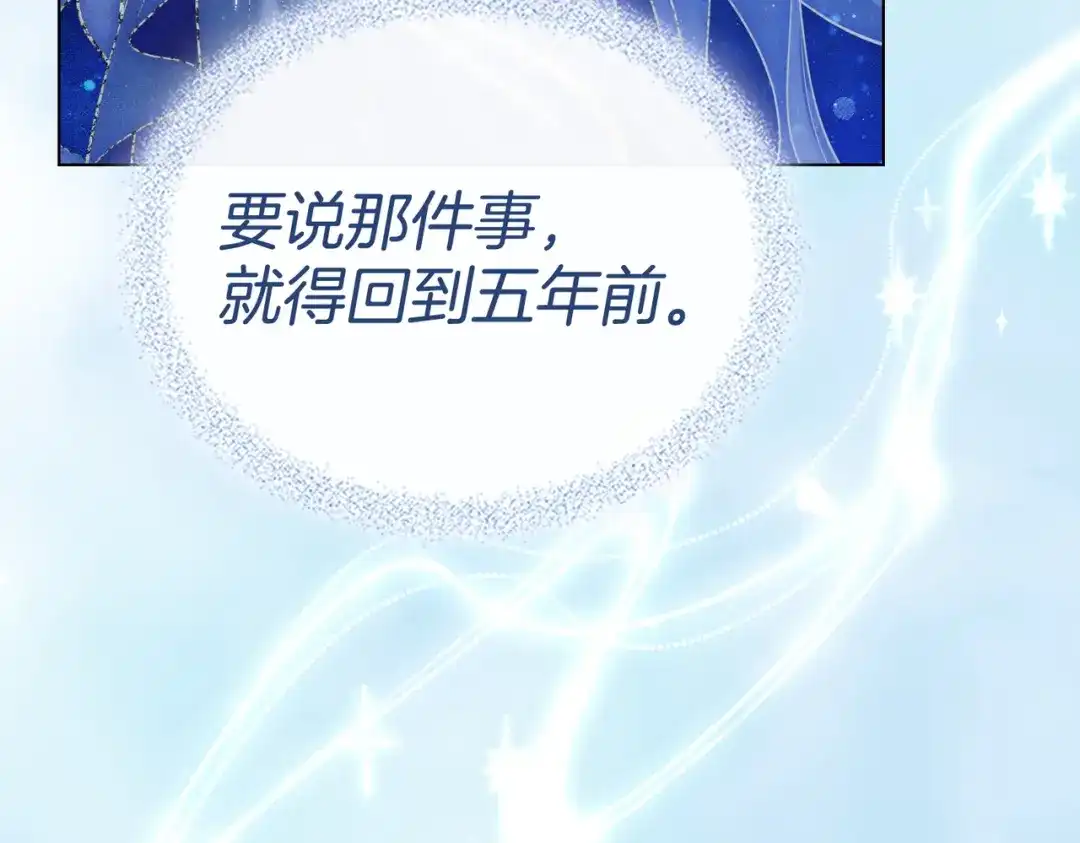 是我的奴隶 第55话 一定要找到她 第139页