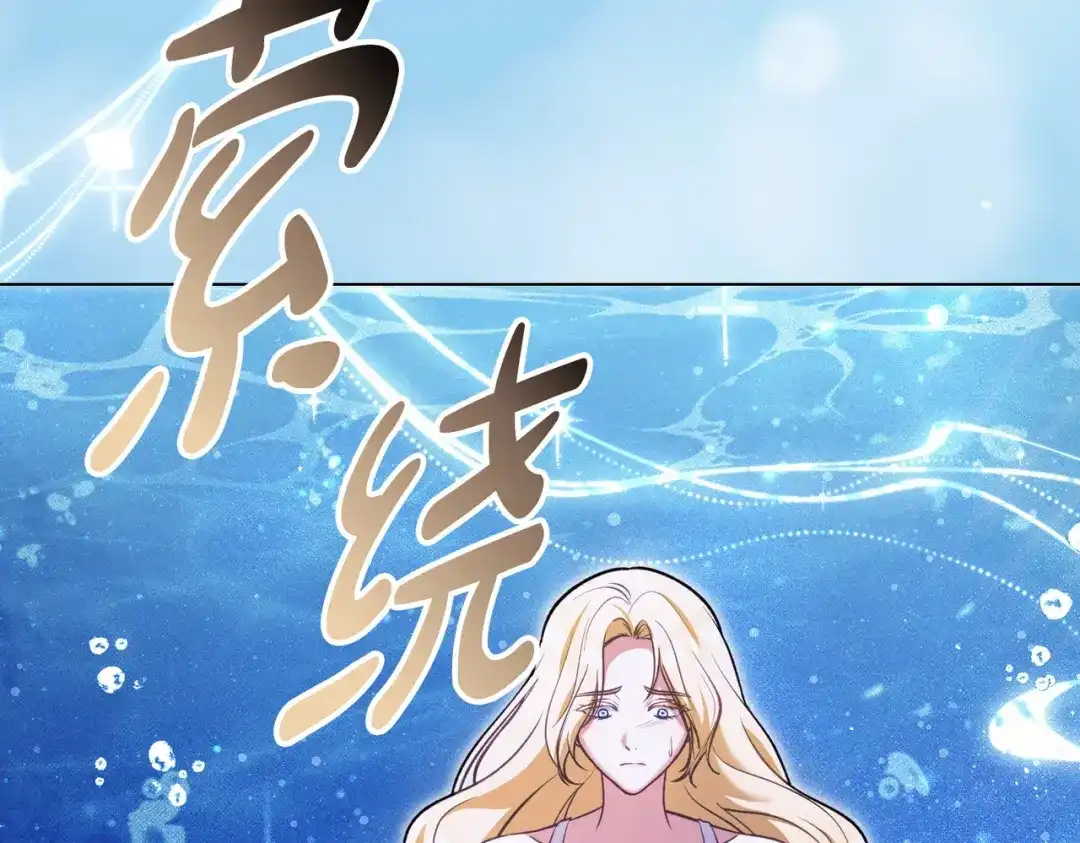 是我的奴隶 第55话 一定要找到她 第143页