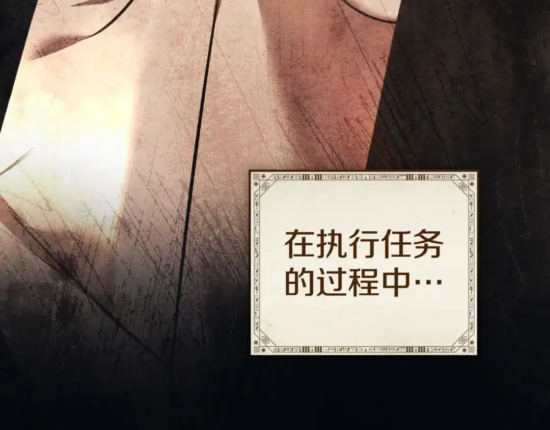 是我的奴隶 第55话 一定要找到她 第153页