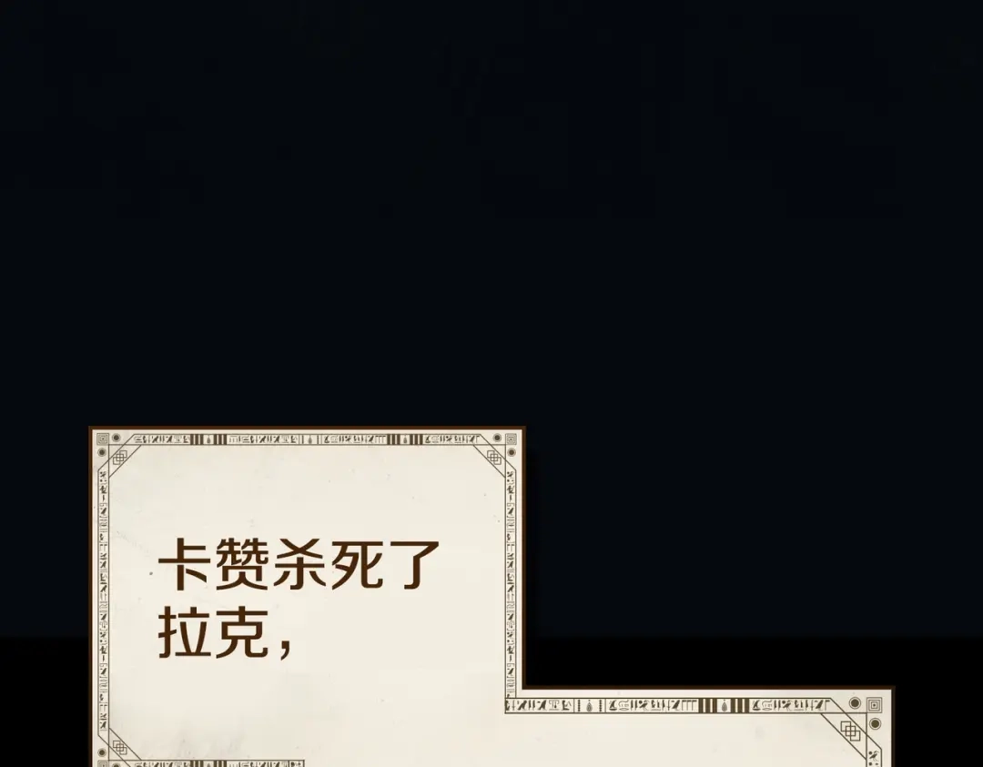 是我的奴隶 第55话 一定要找到她 第154页